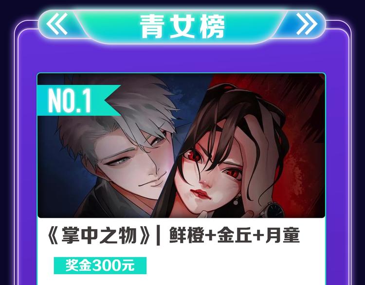 全民打榜韩漫全集-《再度与你》获得少女榜第一！无删减无遮挡章节图片 