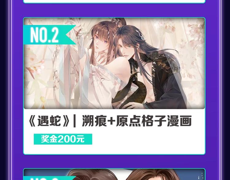 全民打榜韩漫全集-《再度与你》获得少女榜第一！无删减无遮挡章节图片 