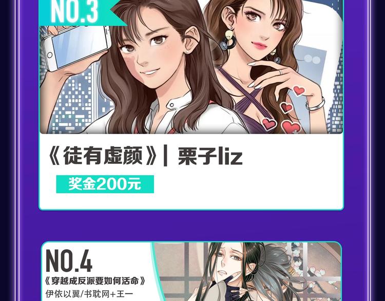 全民打榜韩漫全集-《再度与你》获得少女榜第一！无删减无遮挡章节图片 