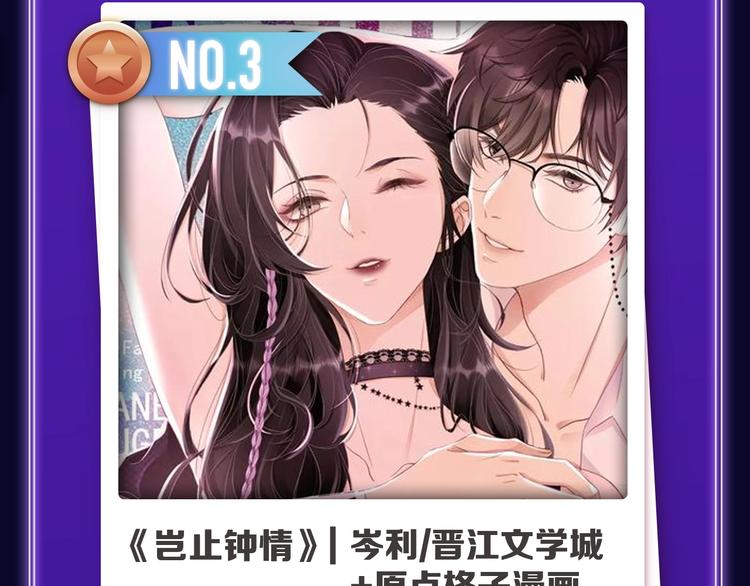 全民打榜韩漫全集-《再度与你》获得少女榜第一！无删减无遮挡章节图片 