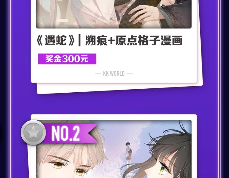 全民打榜韩漫全集-《再度与你》获得少女榜第一！无删减无遮挡章节图片 