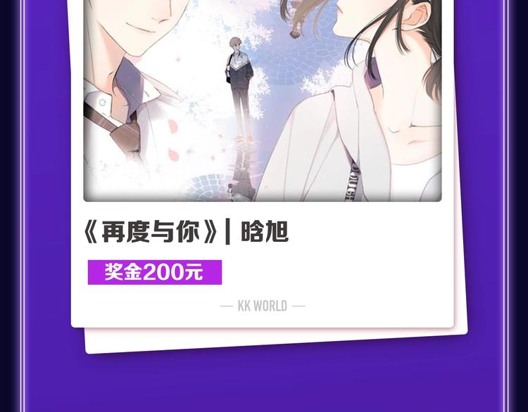 全民打榜韩漫全集-《再度与你》获得少女榜第一！无删减无遮挡章节图片 