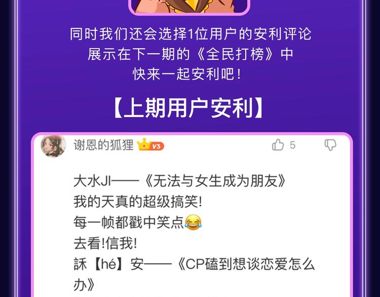 全民打榜韩漫全集-《再度与你》获得少女榜第一！无删减无遮挡章节图片 