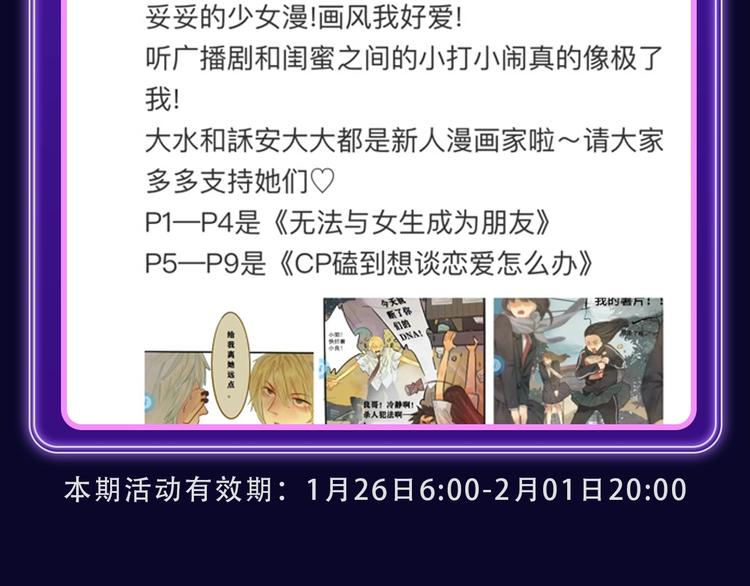 全民打榜韩漫全集-《再度与你》获得少女榜第一！无删减无遮挡章节图片 