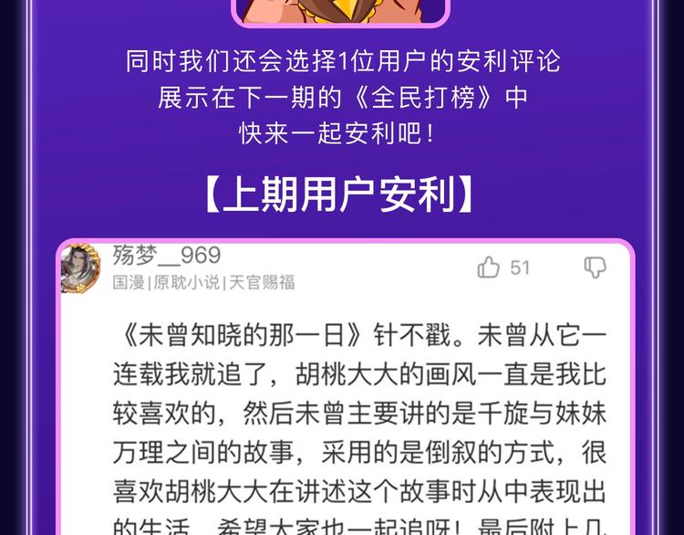 全民打榜韩漫全集-《星辰于我》获得少女榜冠军无删减无遮挡章节图片 