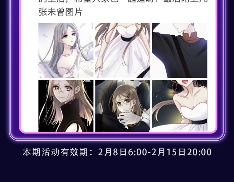 全民打榜韩漫全集-《星辰于我》获得少女榜冠军无删减无遮挡章节图片 