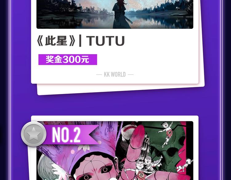 全民打榜韩漫全集-《星辰于我》获得少女榜冠军无删减无遮挡章节图片 