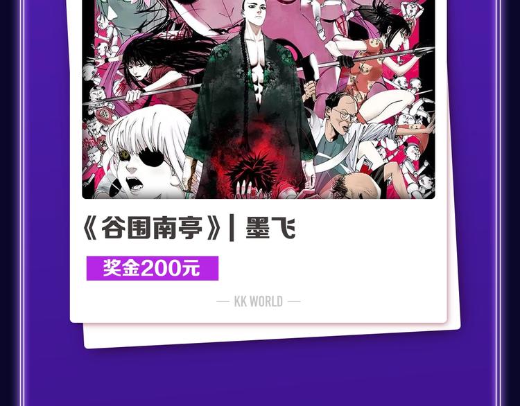 全民打榜韩漫全集-《星辰于我》获得少女榜冠军无删减无遮挡章节图片 