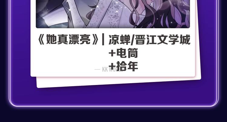 全民打榜韩漫全集-《她真漂亮》获得双榜冠军！无删减无遮挡章节图片 