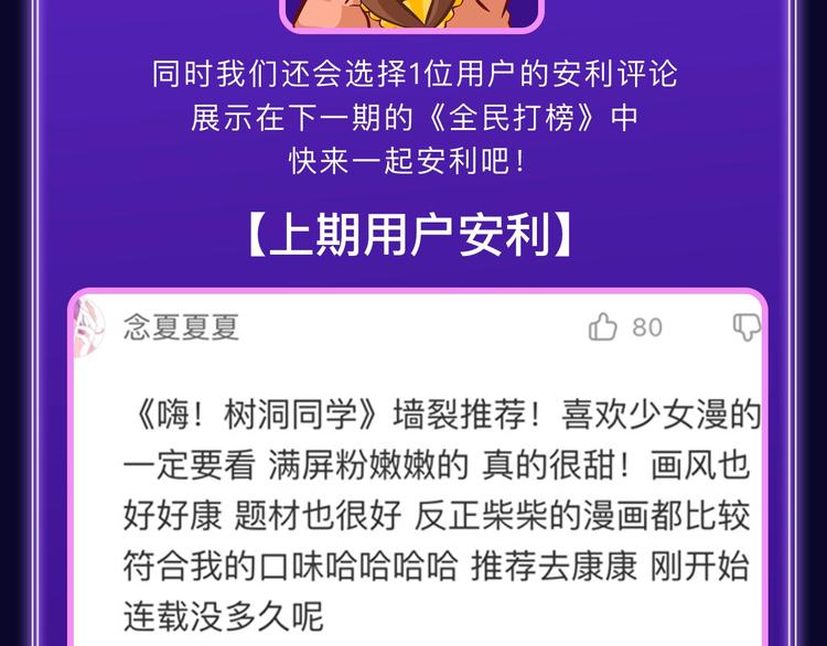 全民打榜韩漫全集-《她真漂亮》获得双榜冠军！无删减无遮挡章节图片 