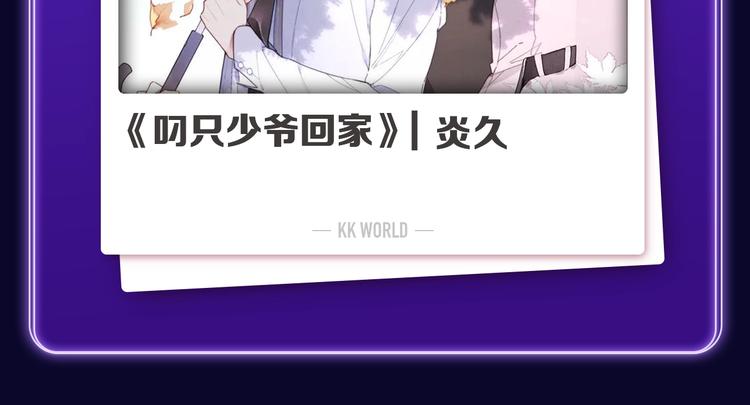 全民打榜韩漫全集-《叼只少爷回家》获得双榜冠军！无删减无遮挡章节图片 