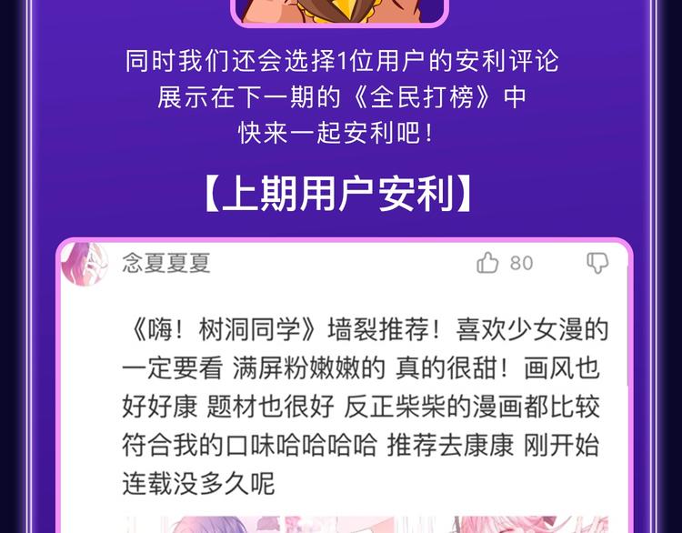 全民打榜韩漫全集-《叼只少爷回家》获得双榜冠军！无删减无遮挡章节图片 