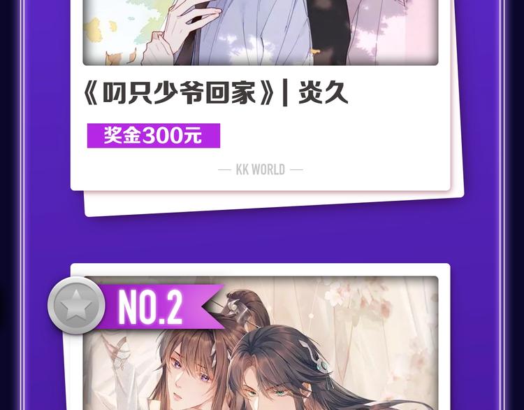 全民打榜韩漫全集-《叼只少爷回家》获得双榜冠军！无删减无遮挡章节图片 