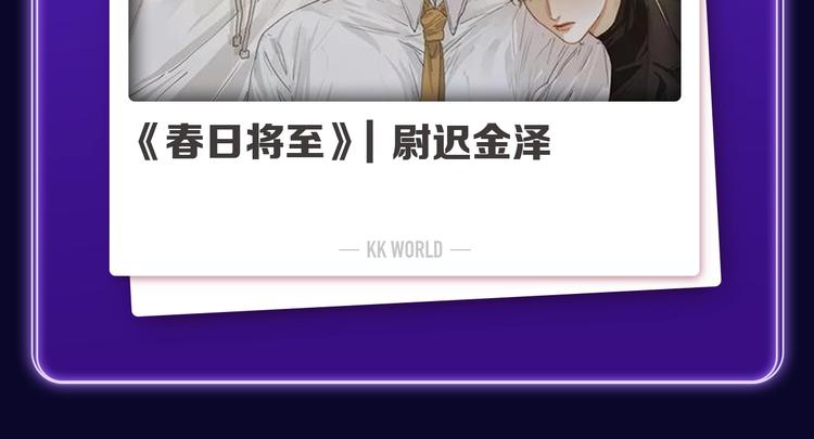 全民打榜韩漫全集-《前任战争3》获得青女榜冠军！无删减无遮挡章节图片 