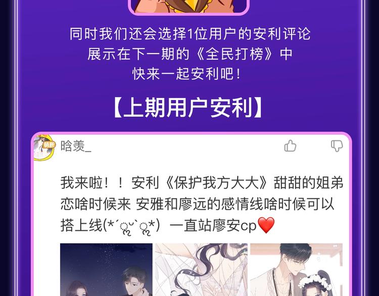 全民打榜韩漫全集-《前任战争3》获得青女榜冠军！无删减无遮挡章节图片 