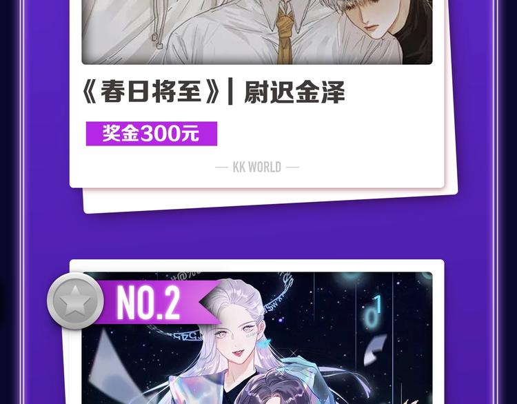全民打榜韩漫全集-《前任战争3》获得青女榜冠军！无删减无遮挡章节图片 