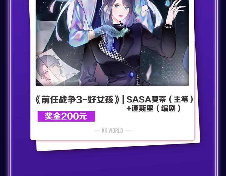 全民打榜韩漫全集-《前任战争3》获得青女榜冠军！无删减无遮挡章节图片 