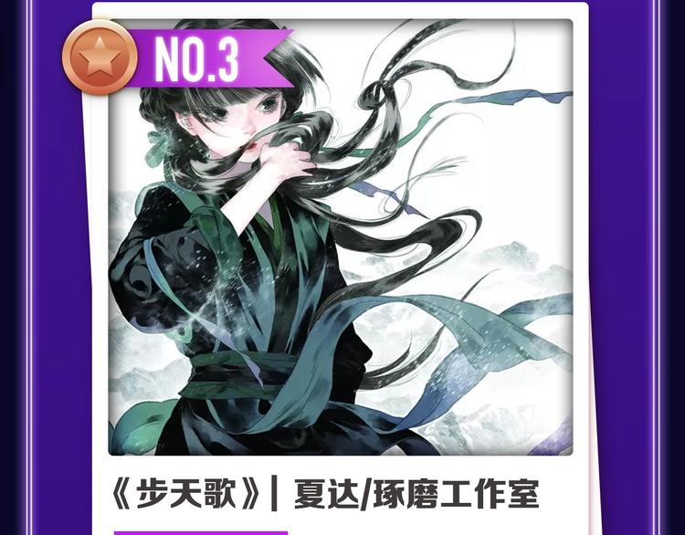 全民打榜韩漫全集-《前任战争3》获得青女榜冠军！无删减无遮挡章节图片 