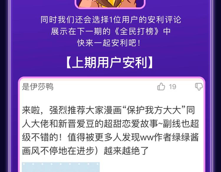 全民打榜韩漫全集-《退退退退下！》获得少女榜冠军无删减无遮挡章节图片 