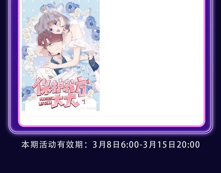 全民打榜韩漫全集-《退退退退下！》获得少女榜冠军无删减无遮挡章节图片 