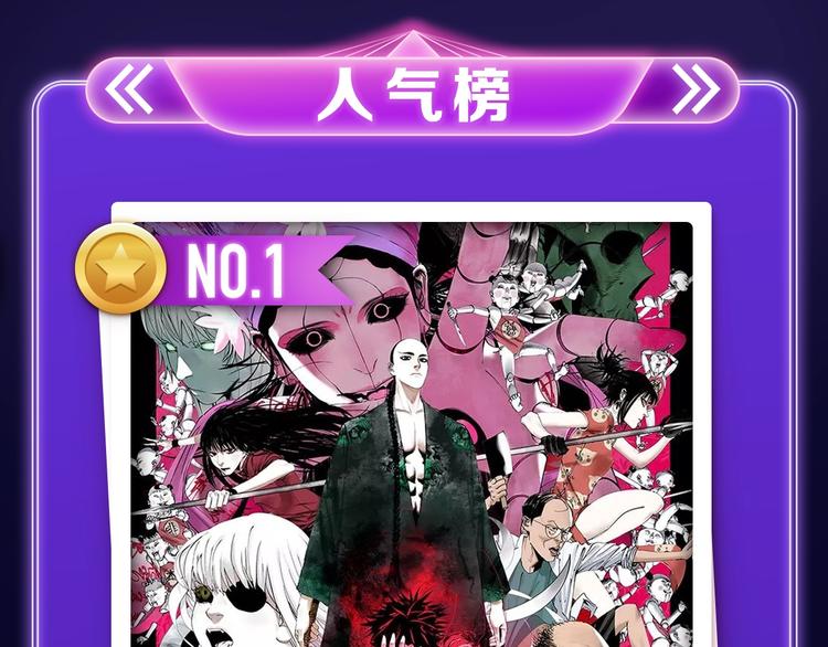 全民打榜韩漫全集-《退退退退下！》获得少女榜冠军无删减无遮挡章节图片 
