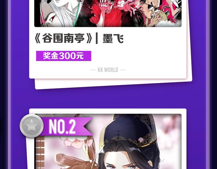 全民打榜韩漫全集-《退退退退下！》获得少女榜冠军无删减无遮挡章节图片 