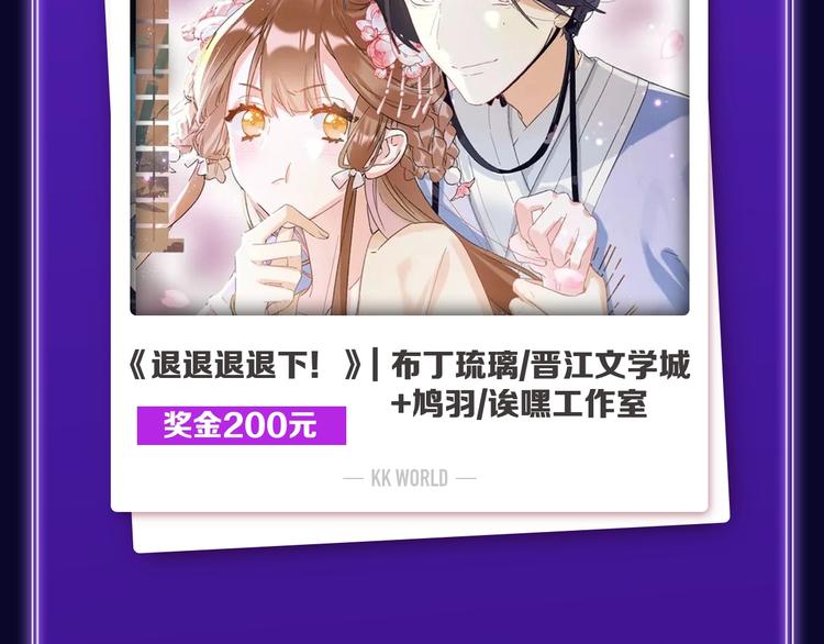 全民打榜韩漫全集-《退退退退下！》获得少女榜冠军无删减无遮挡章节图片 