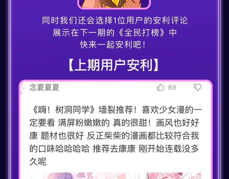 全民打榜韩漫全集-《退退退退下！》获得双榜冠军无删减无遮挡章节图片 