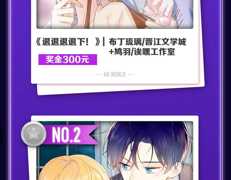 全民打榜韩漫全集-《退退退退下！》获得双榜冠军无删减无遮挡章节图片 