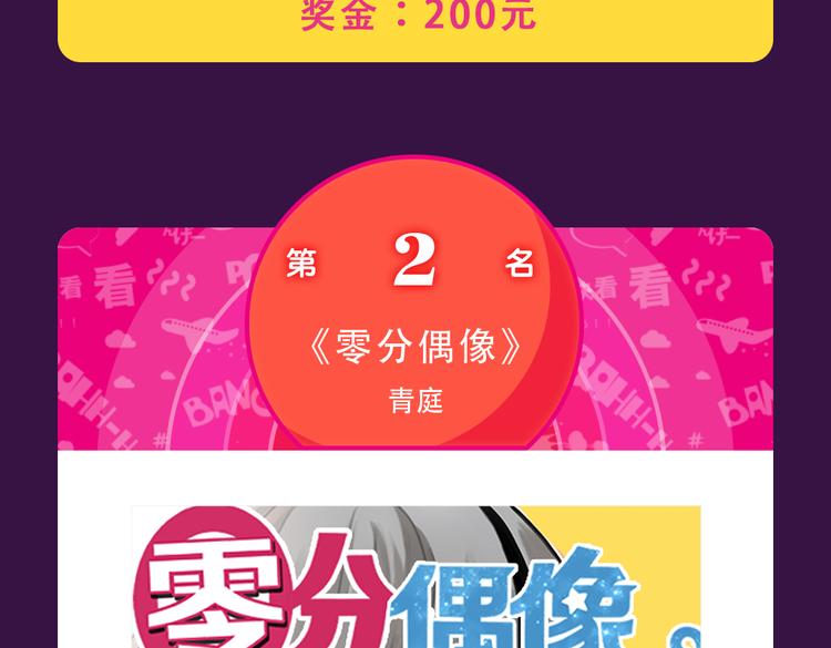 全民打榜韩漫全集-《朝花惜时》荣登Top.1无删减无遮挡章节图片 