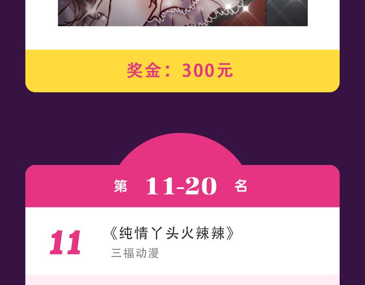 全民打榜韩漫全集-《朝花惜时》荣登Top.1无删减无遮挡章节图片 
