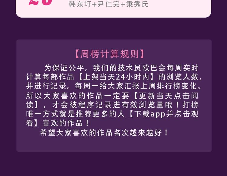 全民打榜韩漫全集-《朝花惜时》荣登Top.1无删减无遮挡章节图片 