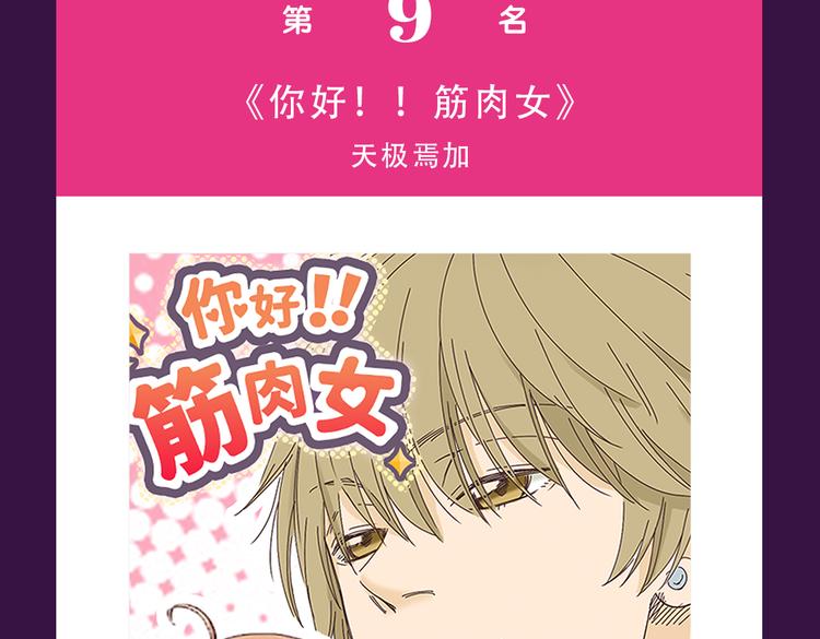 全民打榜韩漫全集-《朝花惜时》荣登Top.1无删减无遮挡章节图片 