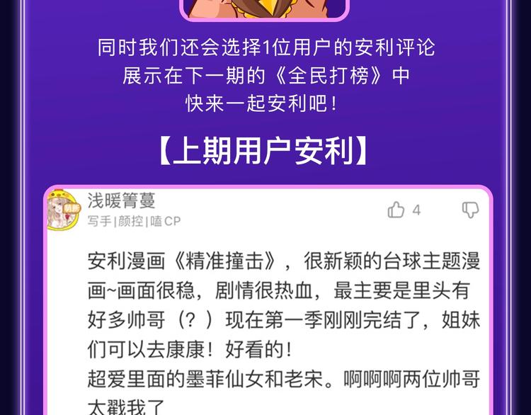 全民打榜韩漫全集-《撒野》获得三榜冠军！无删减无遮挡章节图片 