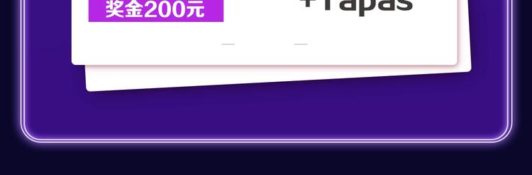 全民打榜韩漫全集-《撒野》获得三榜冠军！无删减无遮挡章节图片 