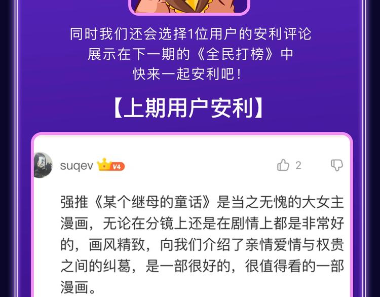 全民打榜韩漫全集-《撒野》获得三榜冠军无删减无遮挡章节图片 