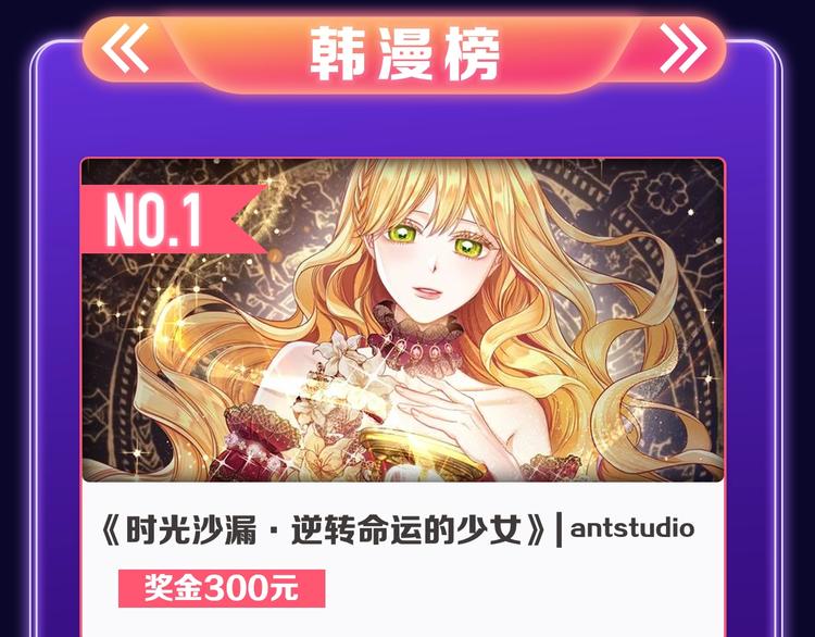 全民打榜韩漫全集-《撒野》荣获两榜冠军！无删减无遮挡章节图片 
