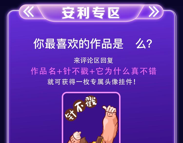 全民打榜韩漫全集-《撒野》荣获两榜冠军！无删减无遮挡章节图片 
