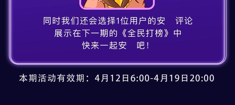 全民打榜韩漫全集-《撒野》荣获两榜冠军！无删减无遮挡章节图片 