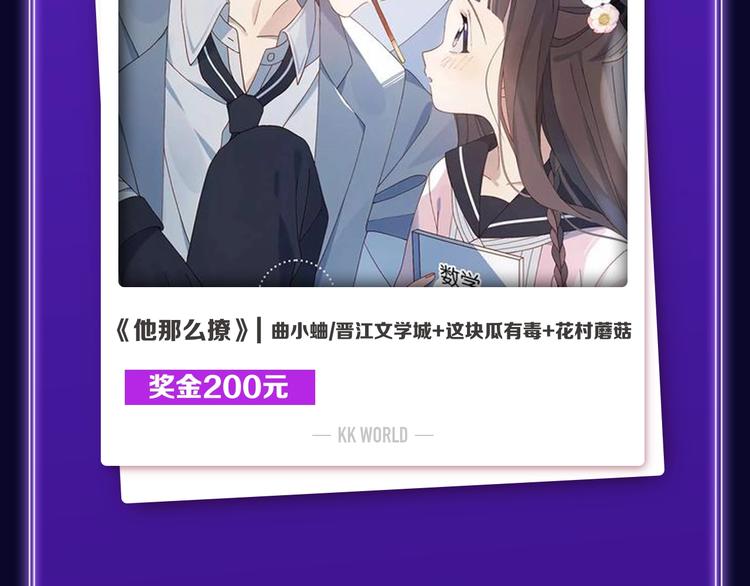 全民打榜韩漫全集-《撒野》荣获两榜冠军！无删减无遮挡章节图片 