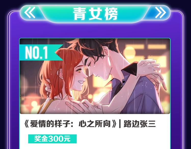 全民打榜韩漫全集-《撒野》荣获双榜冠军！无删减无遮挡章节图片 
