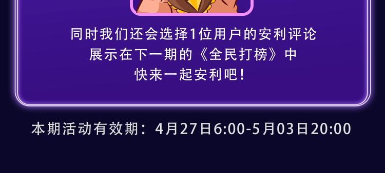 全民打榜韩漫全集-《撒野》荣获双榜冠军！无删减无遮挡章节图片 