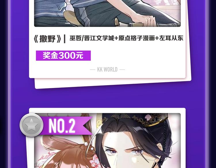 全民打榜韩漫全集-《撒野》荣获双榜冠军！无删减无遮挡章节图片 