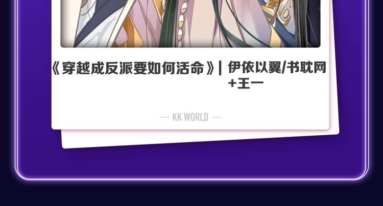 全民打榜韩漫全集-《穿越成反派要如何活命》夺双冠无删减无遮挡章节图片 