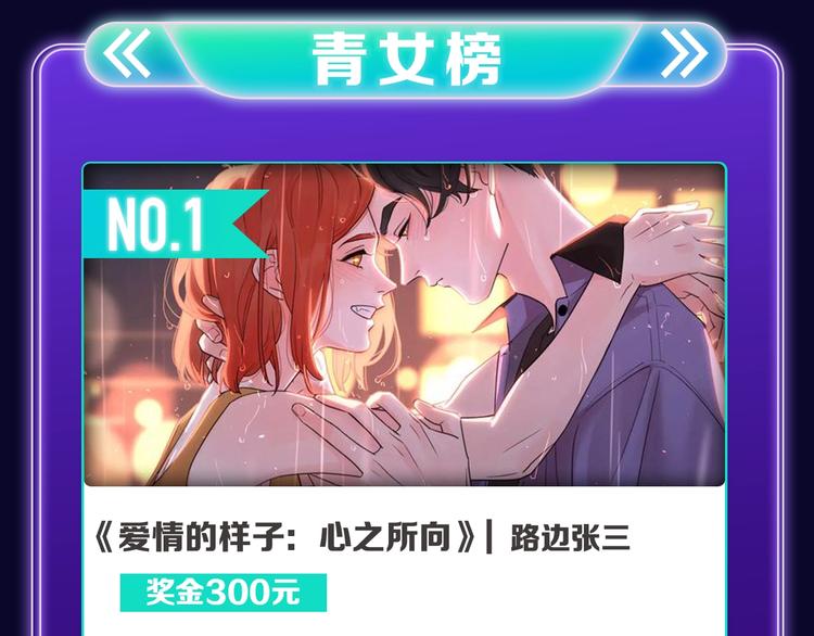 全民打榜韩漫全集-《撒野》荣获新作榜冠军无删减无遮挡章节图片 