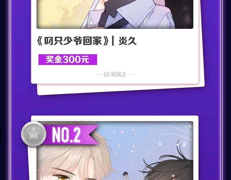 全民打榜韩漫全集-《撒野》荣获新作榜冠军无删减无遮挡章节图片 