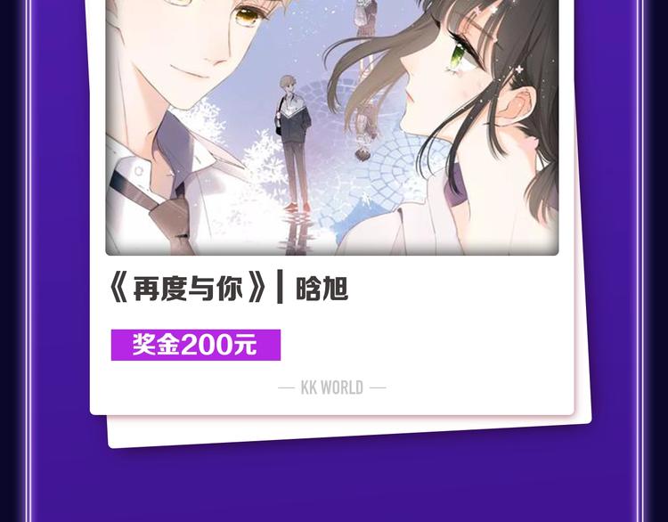 全民打榜韩漫全集-《撒野》荣获新作榜冠军无删减无遮挡章节图片 