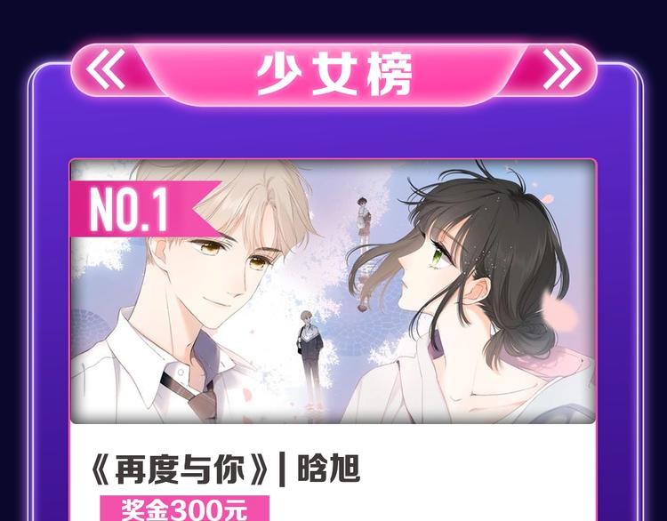 全民打榜韩漫全集-《撒野》荣获新作榜冠军无删减无遮挡章节图片 