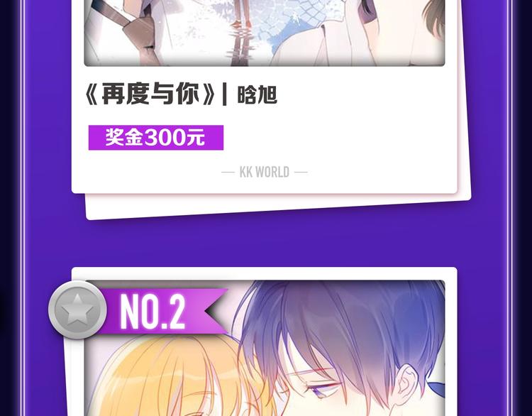 全民打榜韩漫全集-《再度与你》获得双榜冠军！无删减无遮挡章节图片 