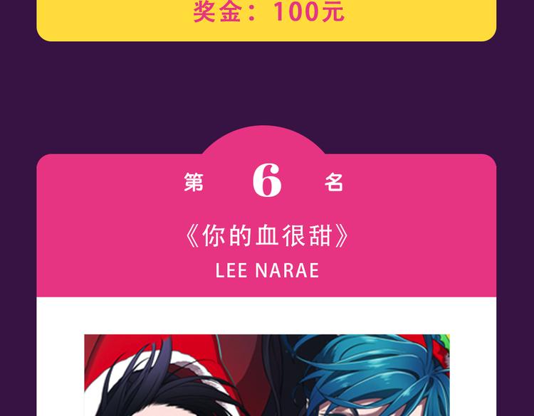 全民打榜韩漫全集-《密会情人》榜首夺冠无删减无遮挡章节图片 